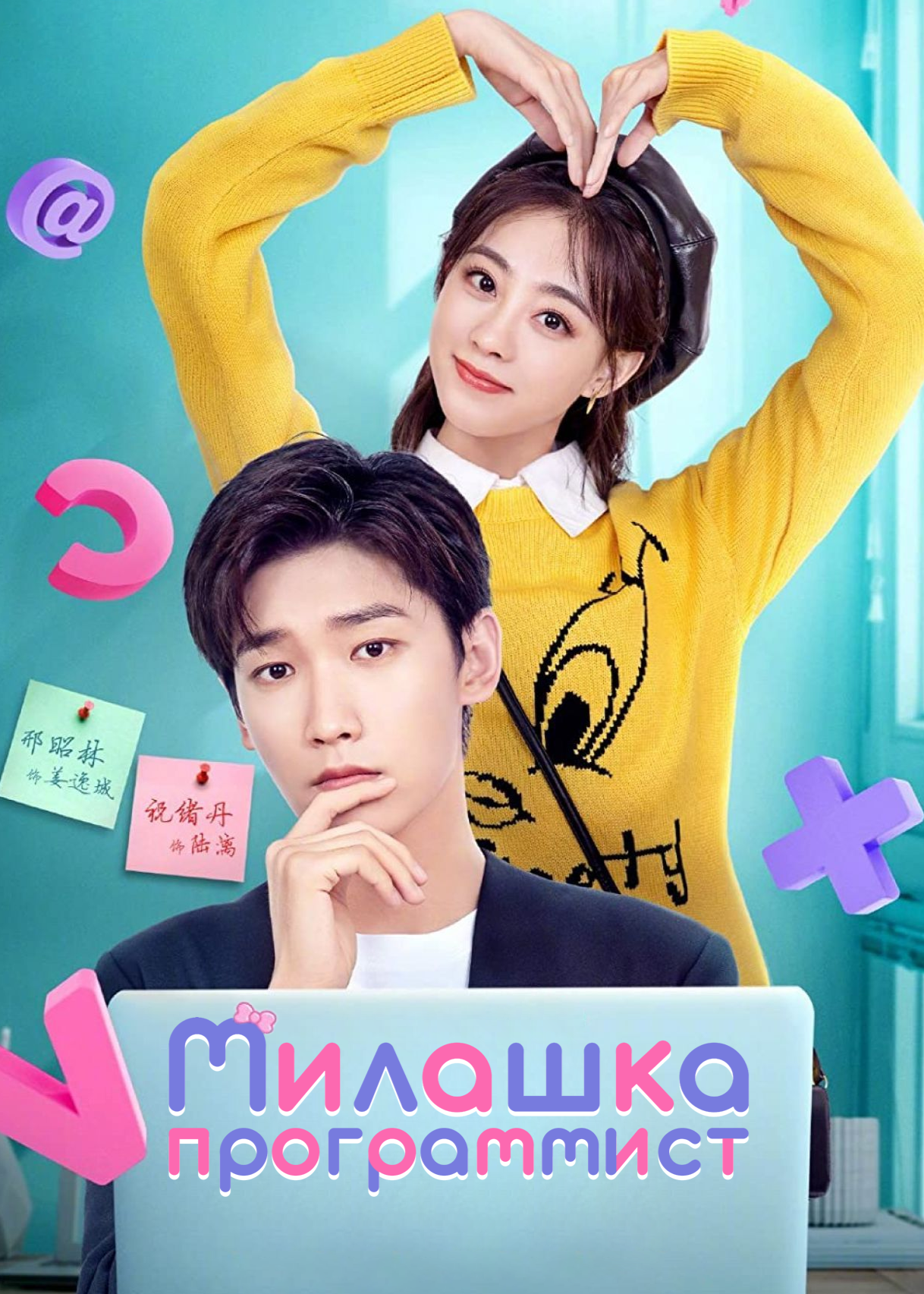 Póster de Chengxuyuannamekeai