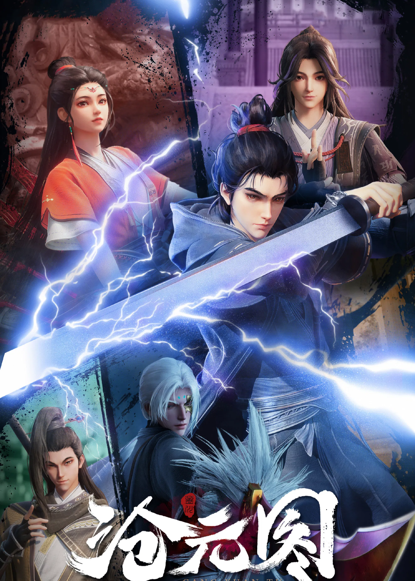 Póster de The Demon Hunter 2