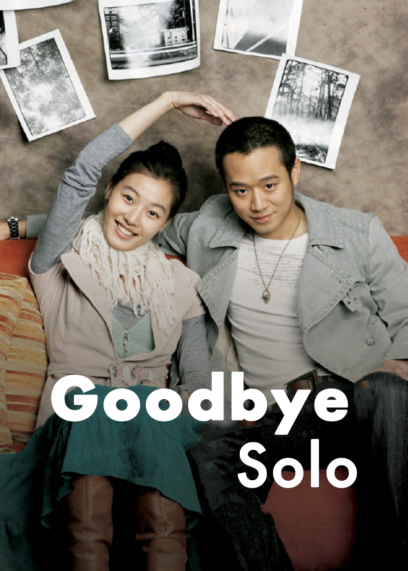Póster de Solo adios