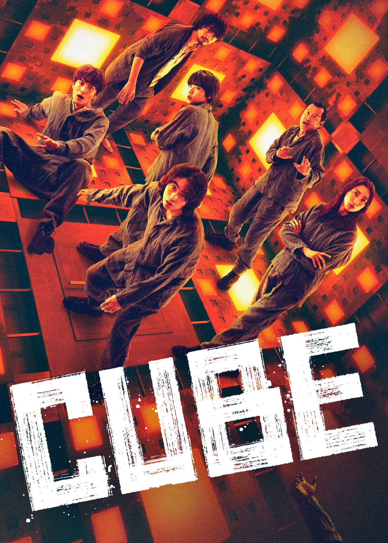 Póster de Cube