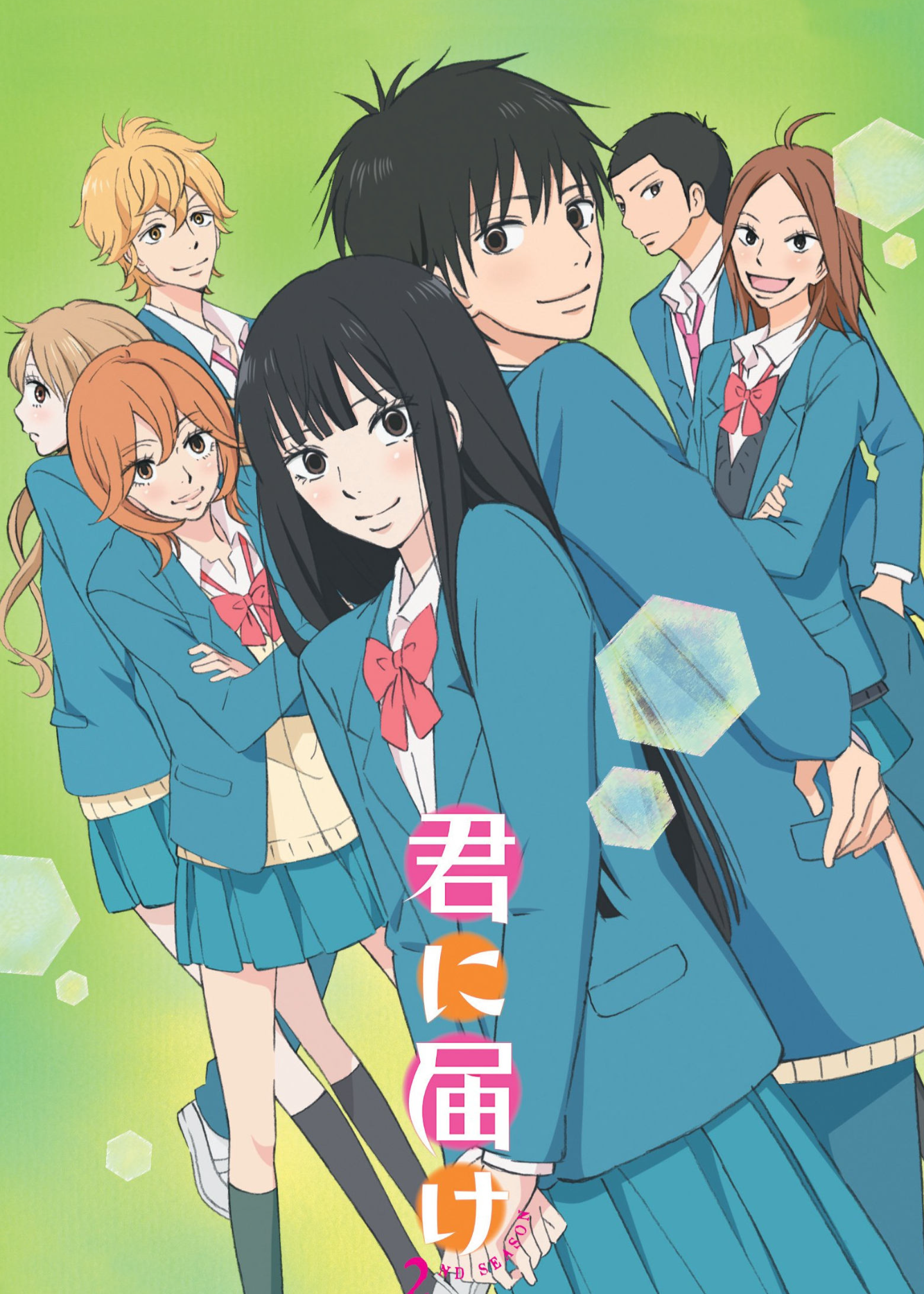 Póster de Kimi ni Todoke: From Me to You 2