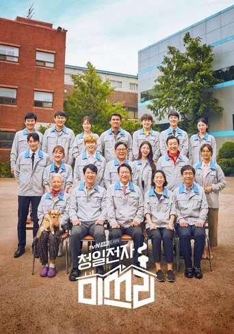 Póster de Miss Lee