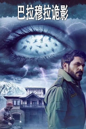 Póster de Baramulla