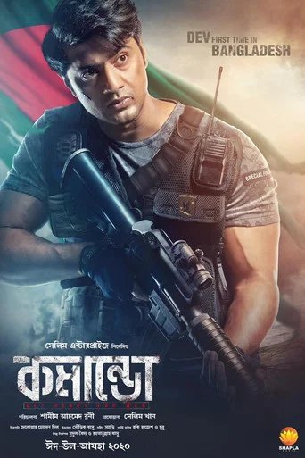 Póster de Commando