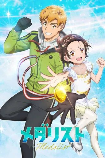 Póster de Medalist