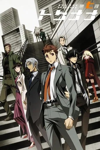 Póster de Special 7: Special Crime Investigation Unit