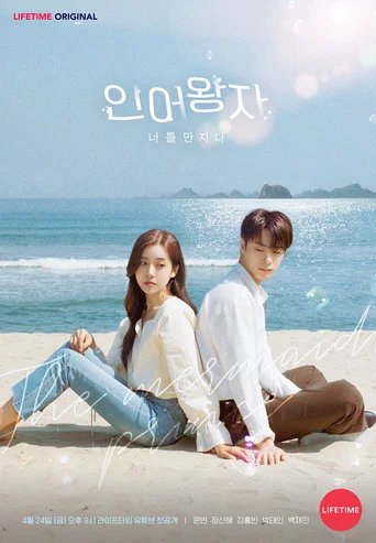 Póster de The Mermaid Prince
