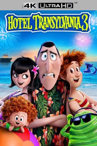 Póster de Hotel Transilvania 3: Unas vacaciones monstruosas