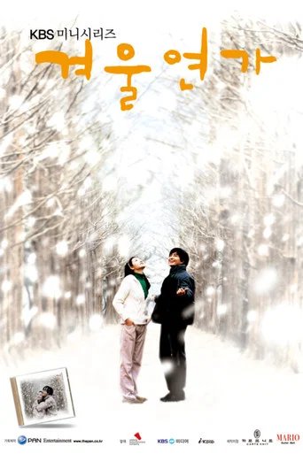 Póster de Gyeoul yeonga