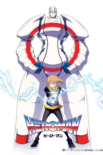 Póster de HEROMAN