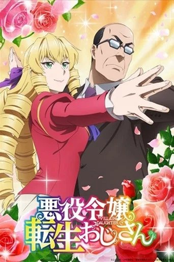 Póster de Akuyaku Reijou Tensei Ojisan
