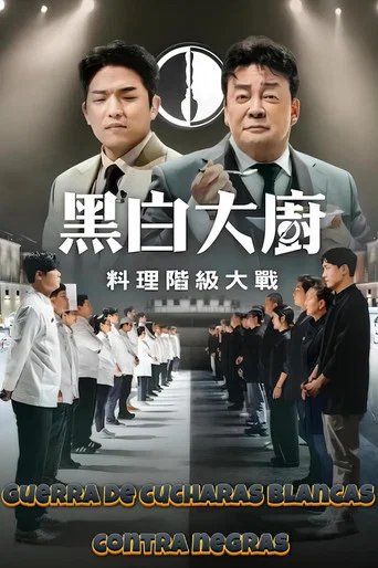 Póster de Culinary Class Wars