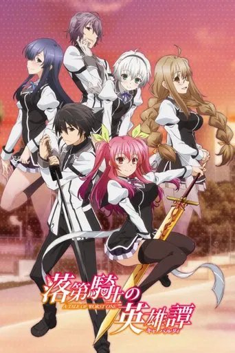 Póster de Chivalry of a Failed Knight