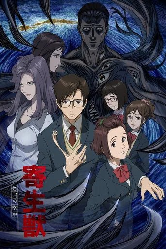 Póster de Parasyte