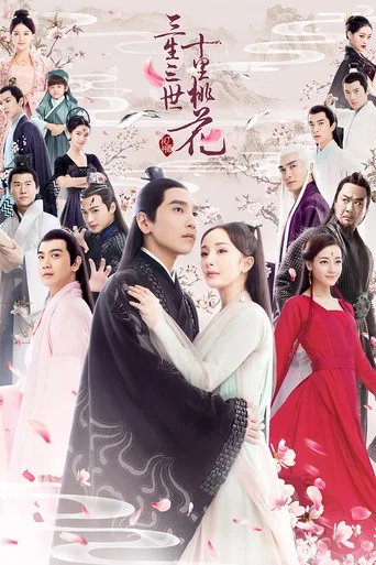 Póster de Eternal Love of Dream