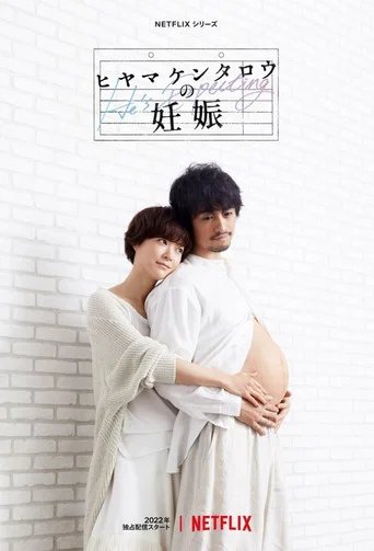 Póster de He's Expecting