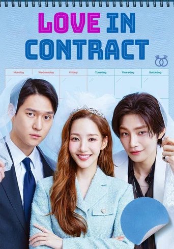 Póster de Amor por contrato