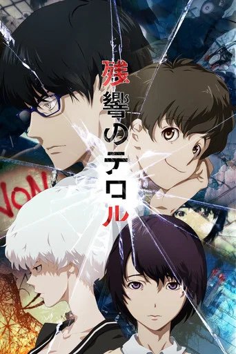 Póster de Terror in Resonance