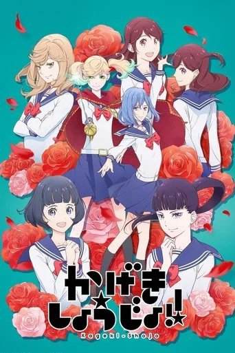 Póster de Opera Girl!