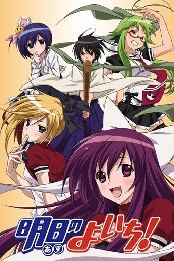 Póster de Samurai Harem