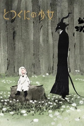 Póster de La pequeña forastera: Siúil, a Rún