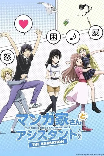 Póster de Mangaka-san to Assistant-san to
