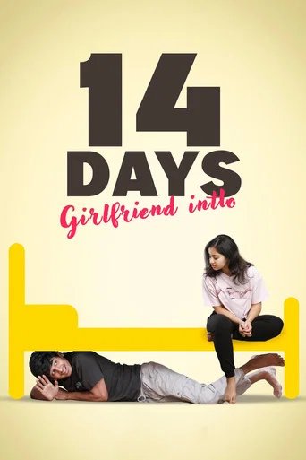 Póster de Girlfriend's Day