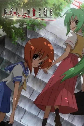 Póster de Higurashi no Naku Koro ni Kai