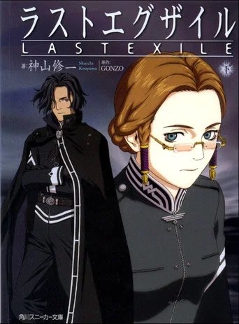 Póster de Last Exile
