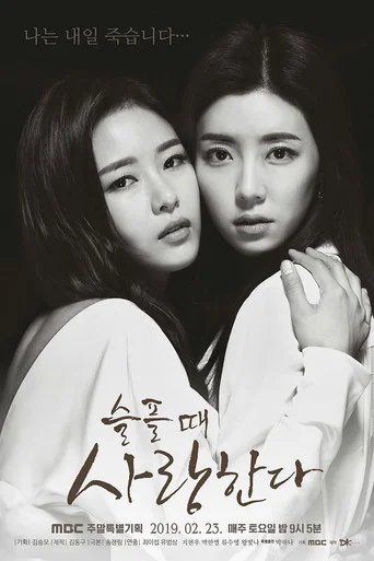 Póster de Love in Sadness