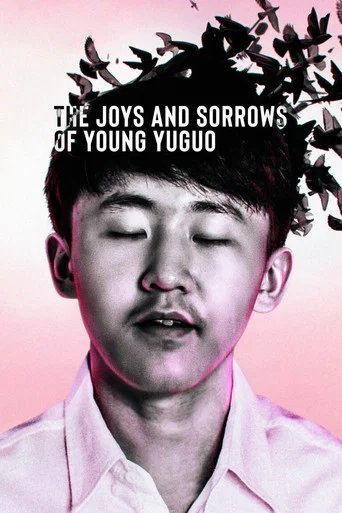 Póster de Las alegrías y las penas del joven Yuguo