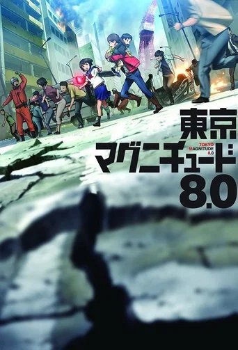 Póster de Tokyo Magnitude 8.0