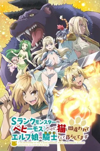 Póster de Beheneko: The Elf-Girl's Cat is Secretly an S-Ranked Monster!