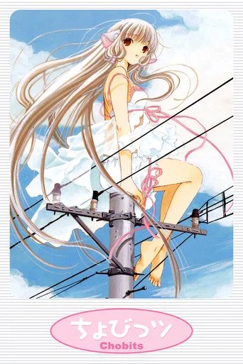 Póster de Chobits