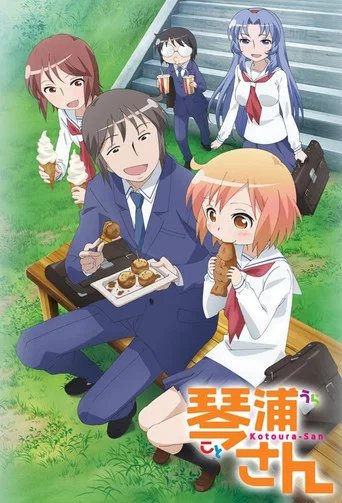 Póster de The Troubled Life of Miss Kotoura