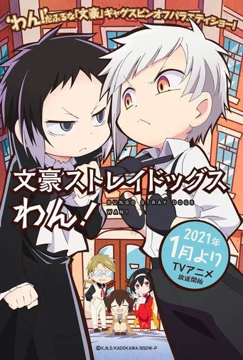 Póster de Bungo Stray Dogs 2