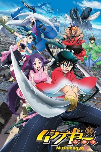 Póster de Mushibugyou