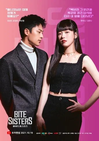 Póster de Bite Sisters