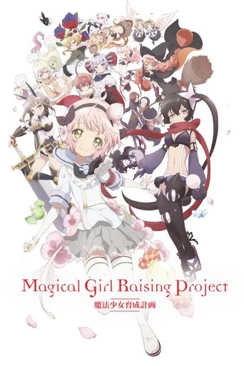 Póster de Mahou Shoujo Ikusei Keikaku