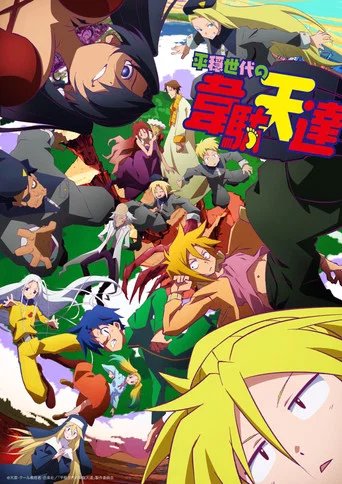 Póster de Heion Sedai no Idaten-tachi